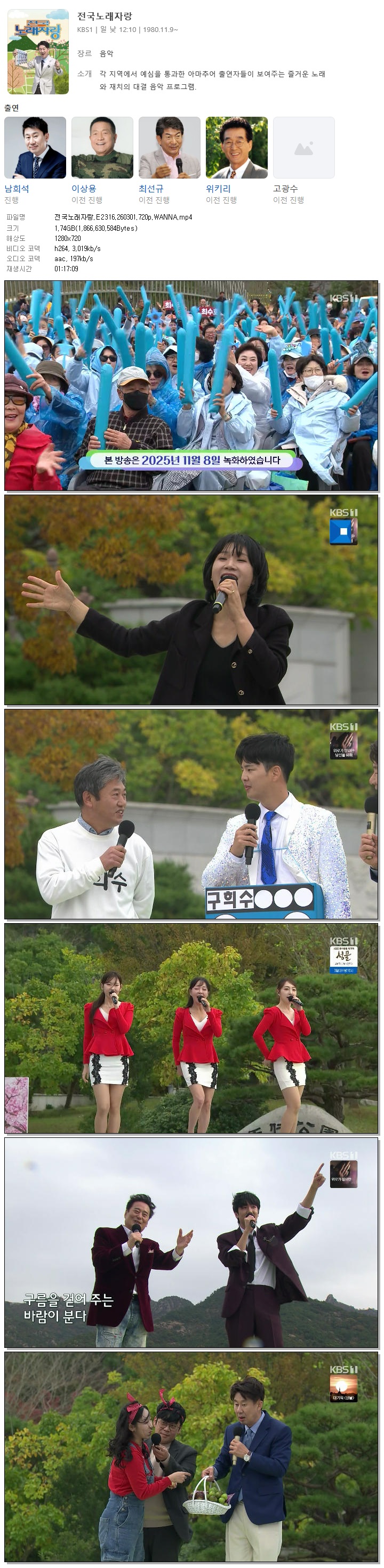 전국노래자랑.E2316.260301.720p.WANNA