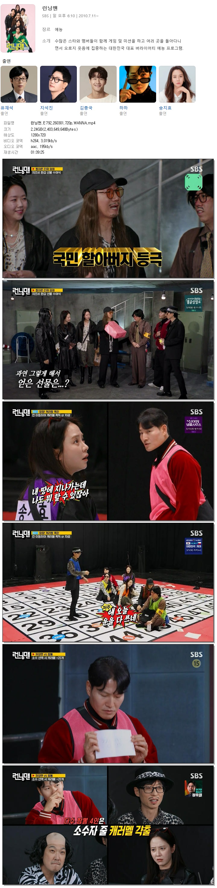 런닝맨.E792.260301.720p.WANNA