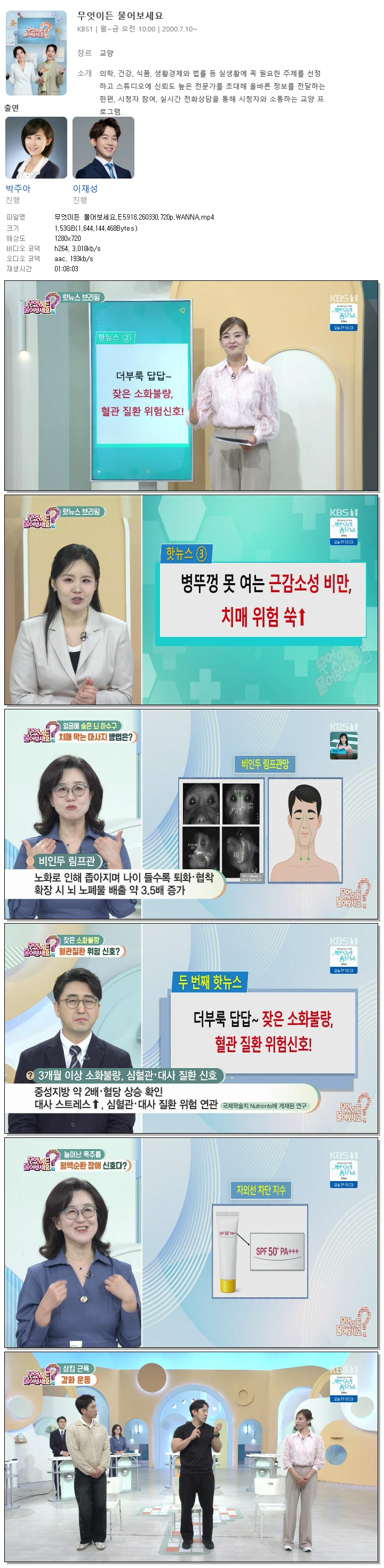 무엇이든 물어보세요.E5918.260330.720p.WANNA