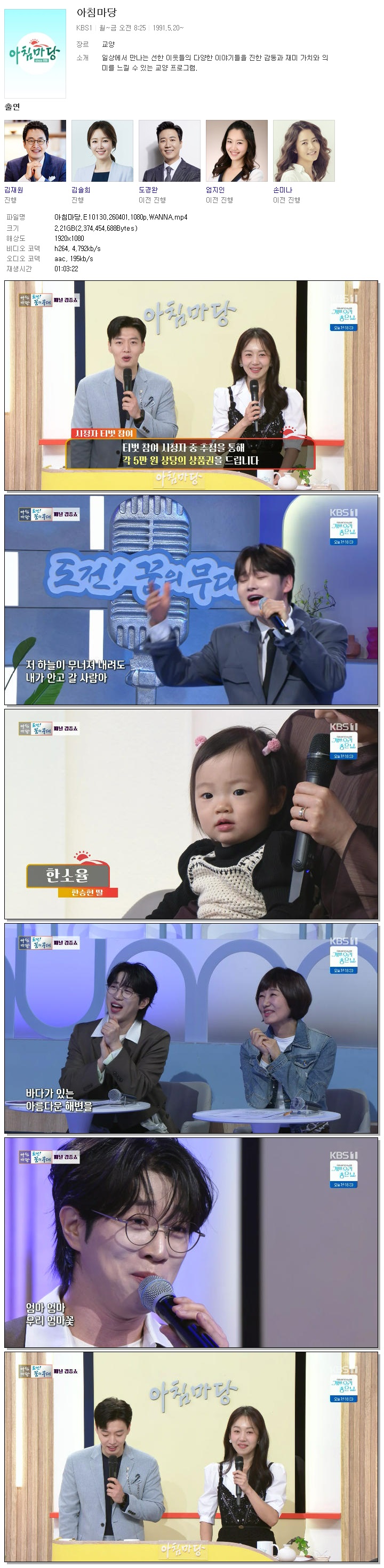 아침마당.E10130.260401.1080p.WANNA