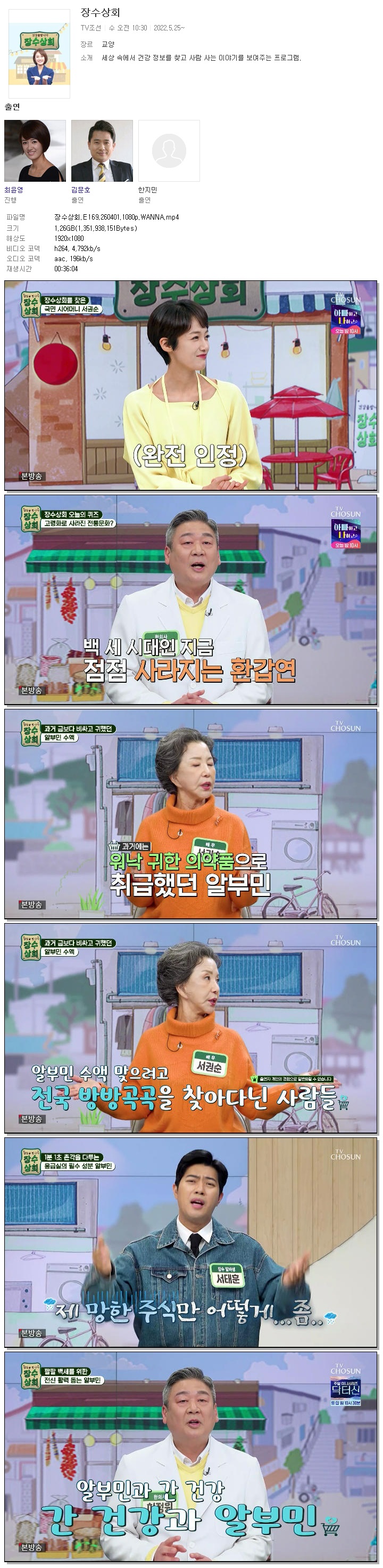 장수상회.E169.260401.1080p.WANNA