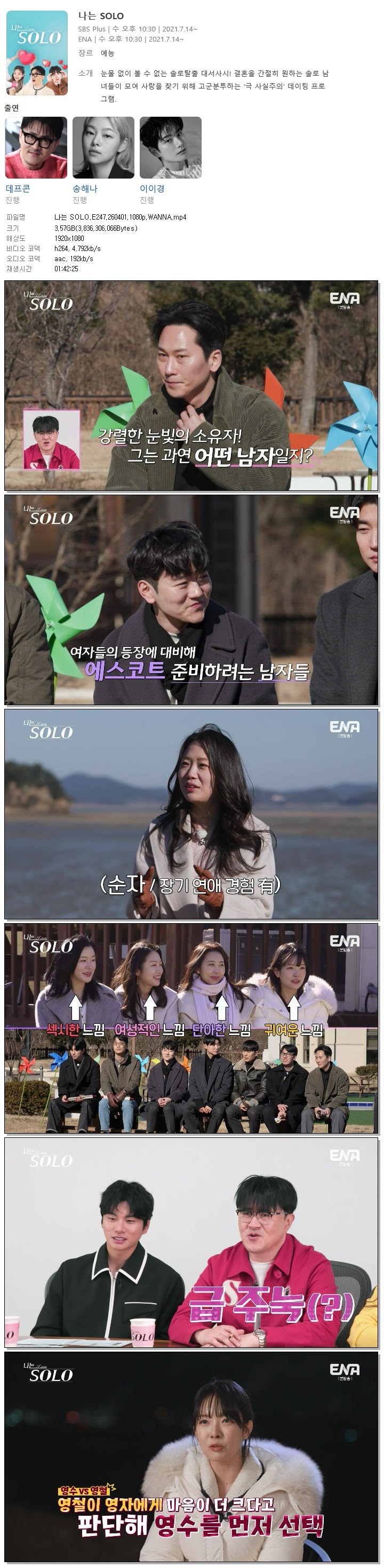 나는 SOLO.E247.260401.1080p.WANNA