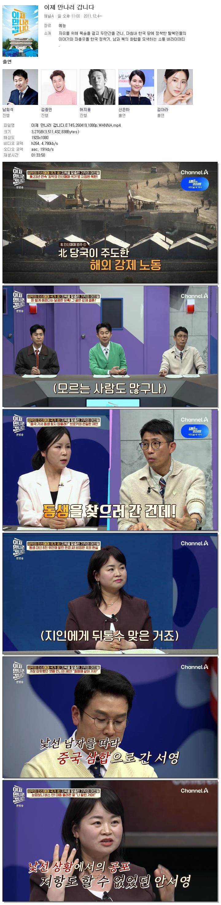 이제 만나러 갑니다.E745.260419.1080p.WANNA
