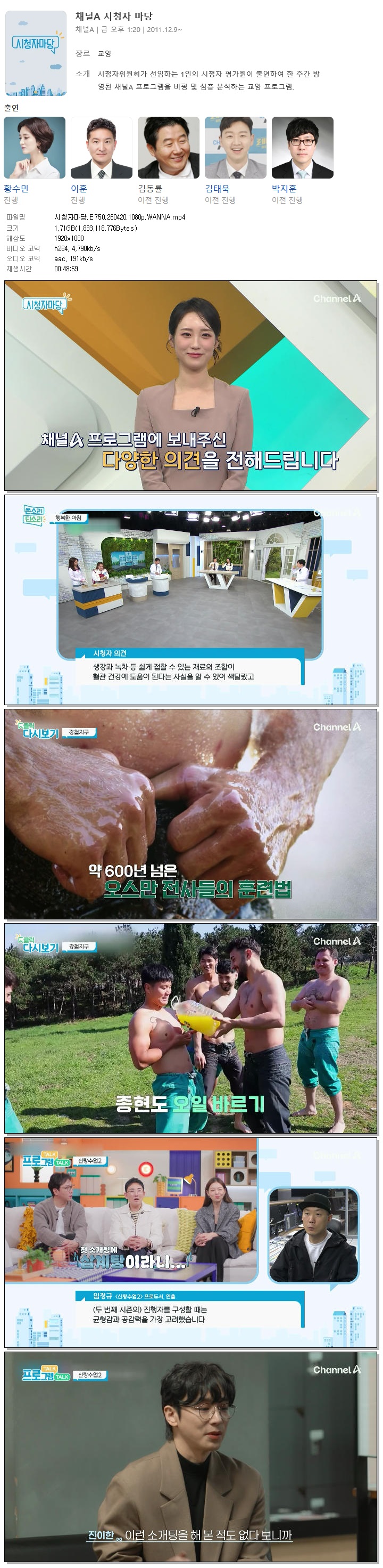 시청자마당.E750.260420.1080p.WANNA