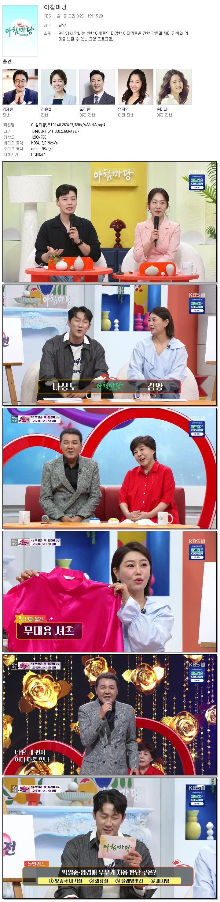 아침마당.E10148.260427.720p.WANNA