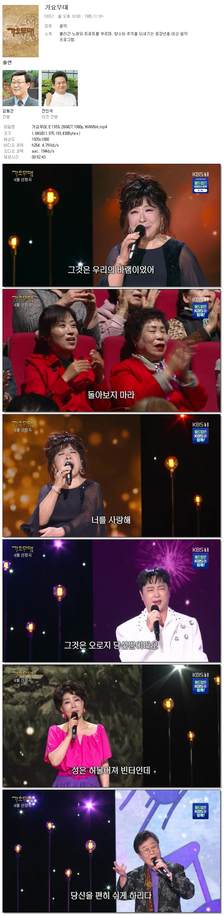가요무대.E1956.260427.1080p.WANNA