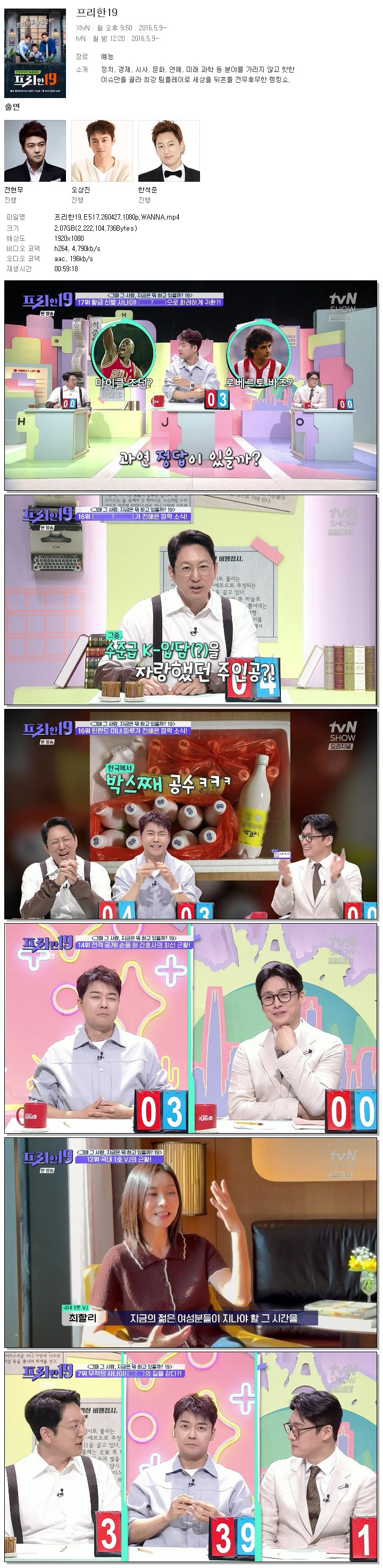 프리한19.E517.260427.1080p.WANNA