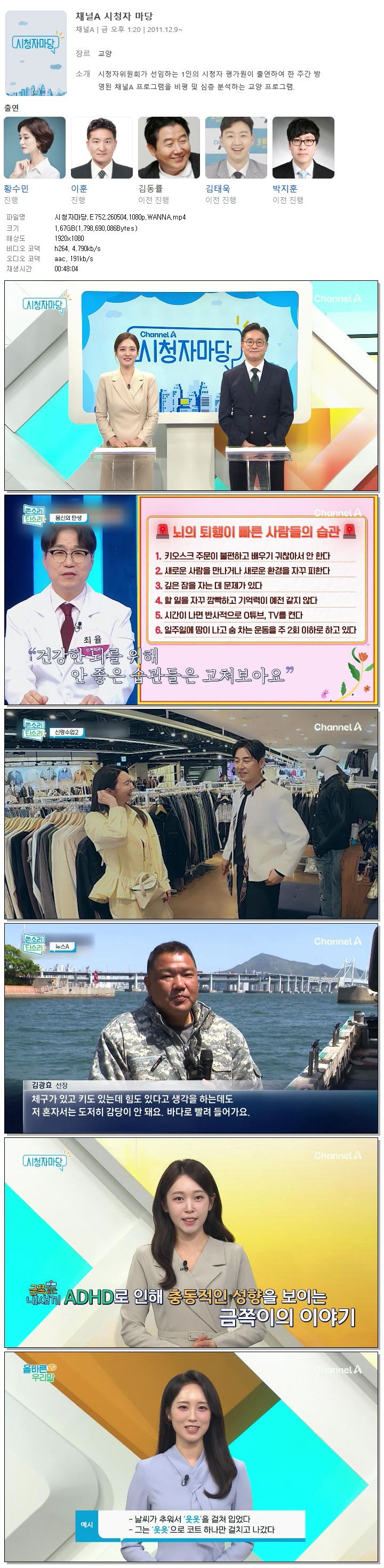 시청자마당.E752.260504.1080p.WANNA