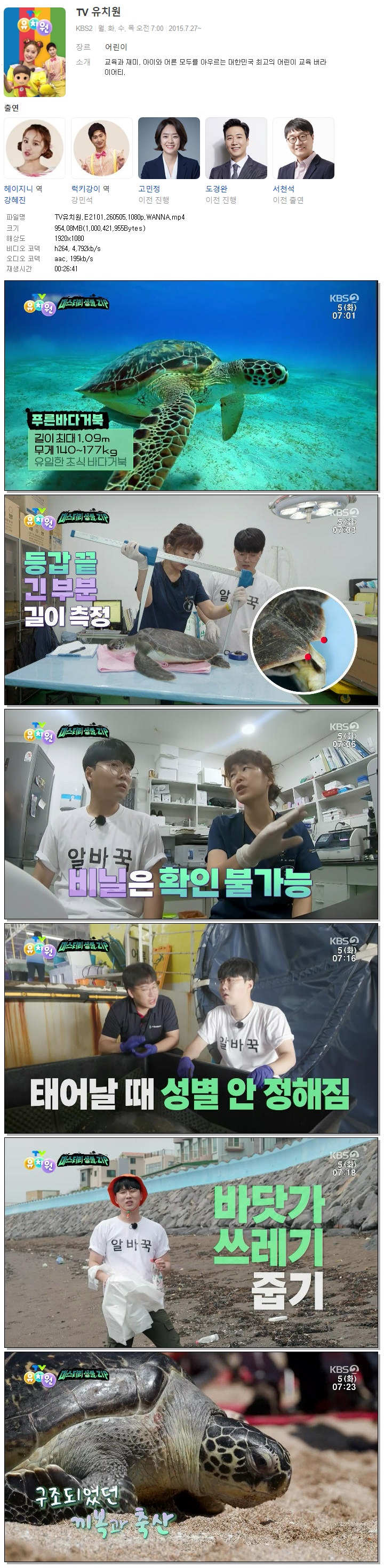 TV유치원.E2101.260505.1080p.WANNA