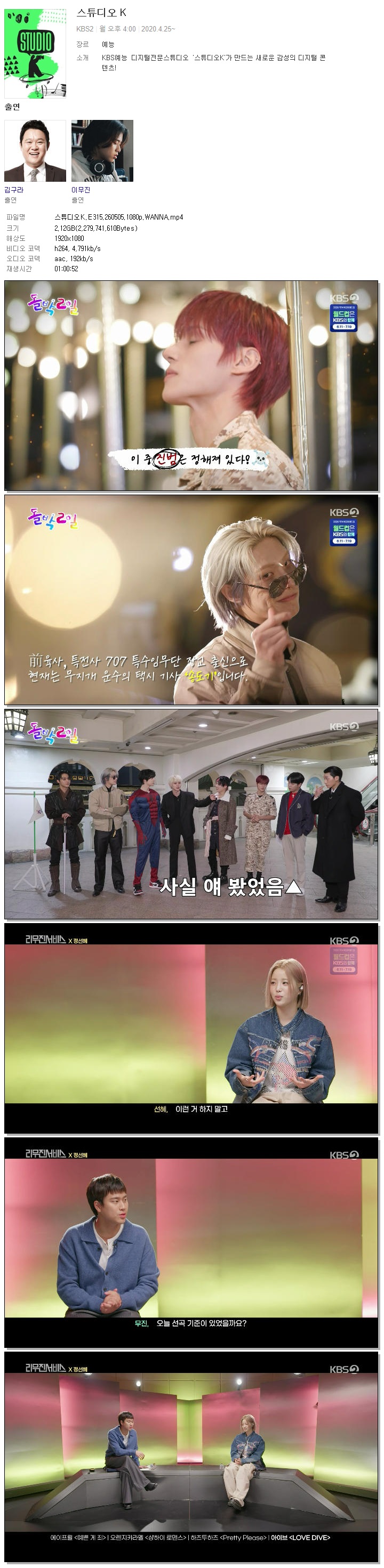 스튜디오K.E315.260505.1080p.WANNA
