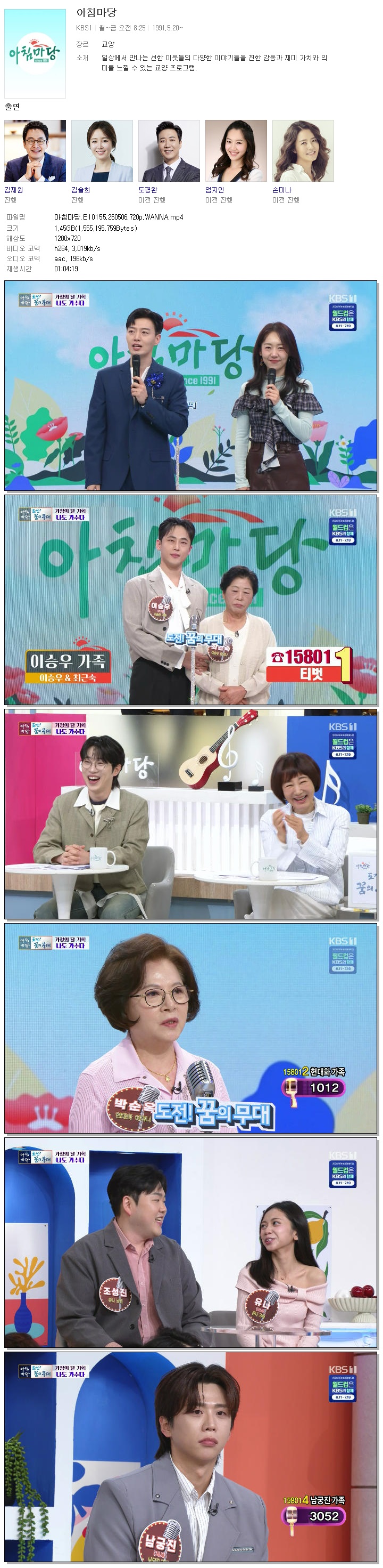 아침마당.E10155.260506.720p.WANNA