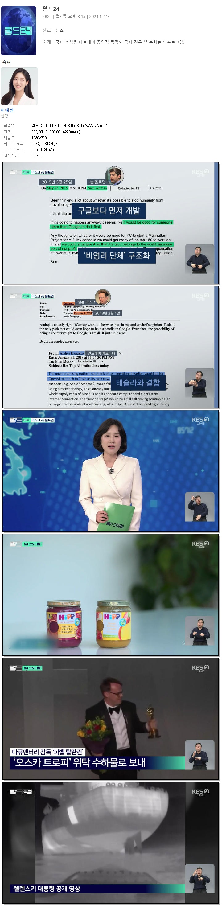 월드 24.E83.260504.720p.720p.WANNA