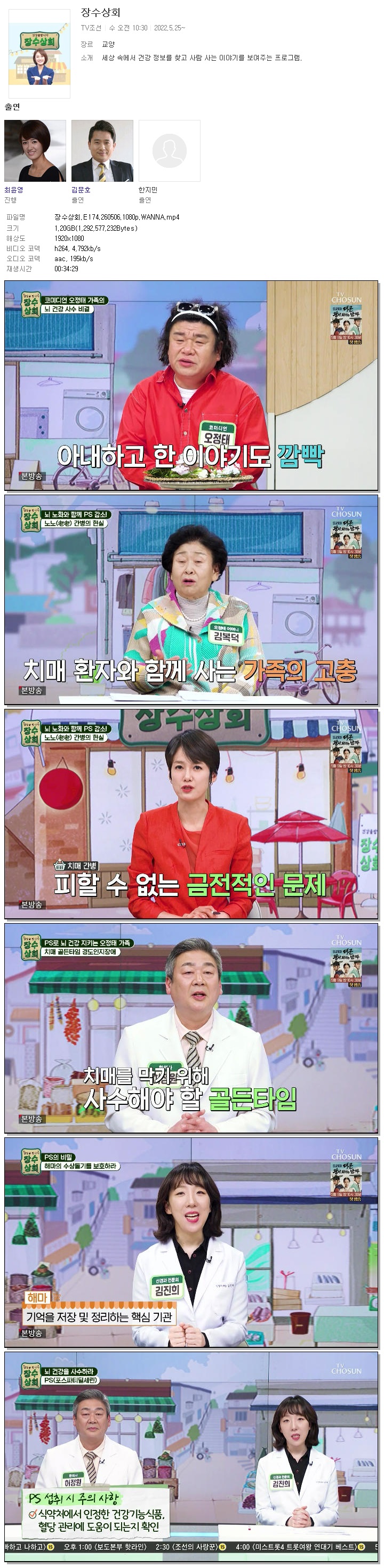 장수상회.E174.260506.1080p.WANNA