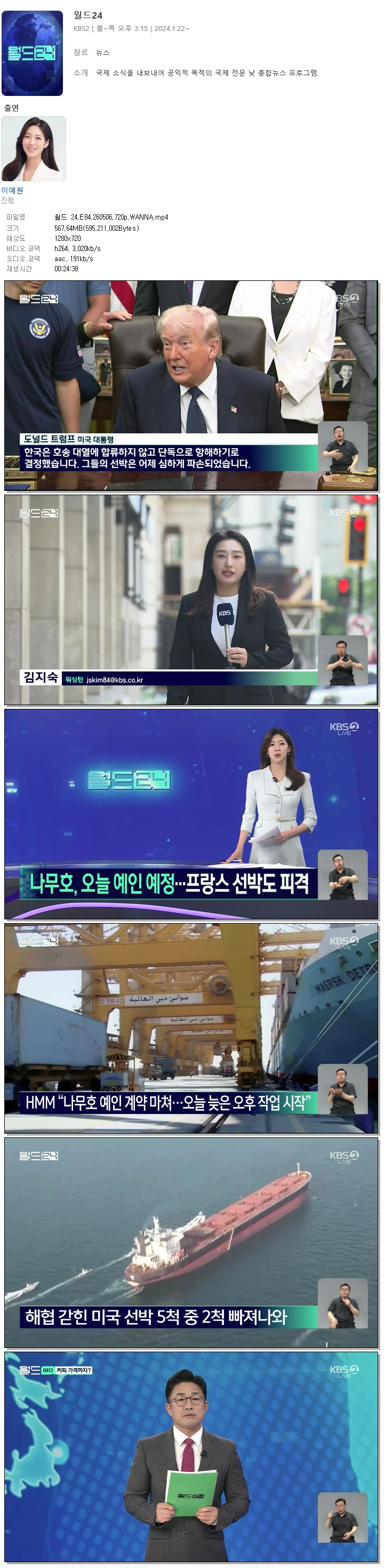 월드 24.E84.260506.720p.WANNA