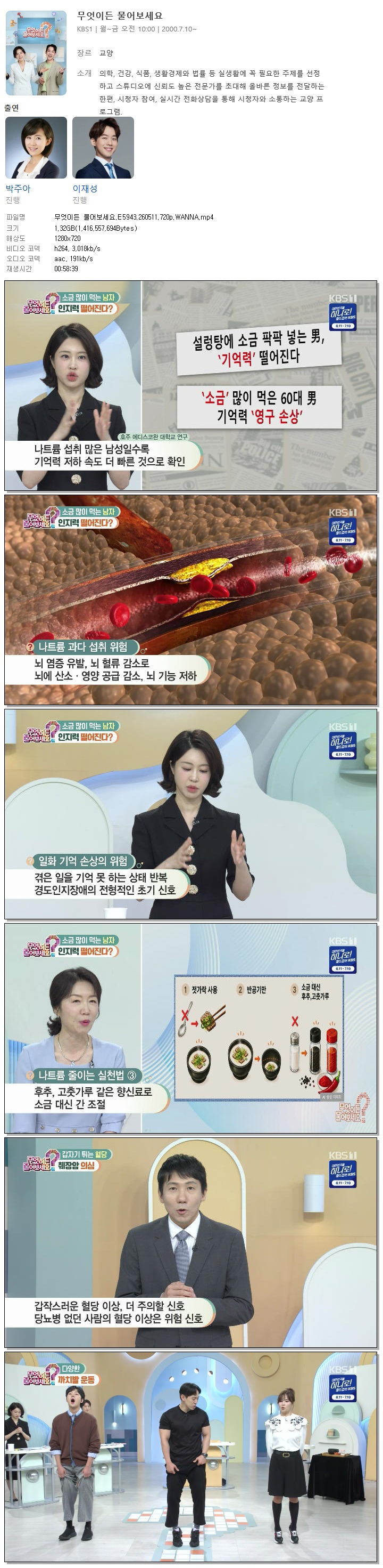 무엇이든 물어보세요.E5943.260511.720p.WANNA