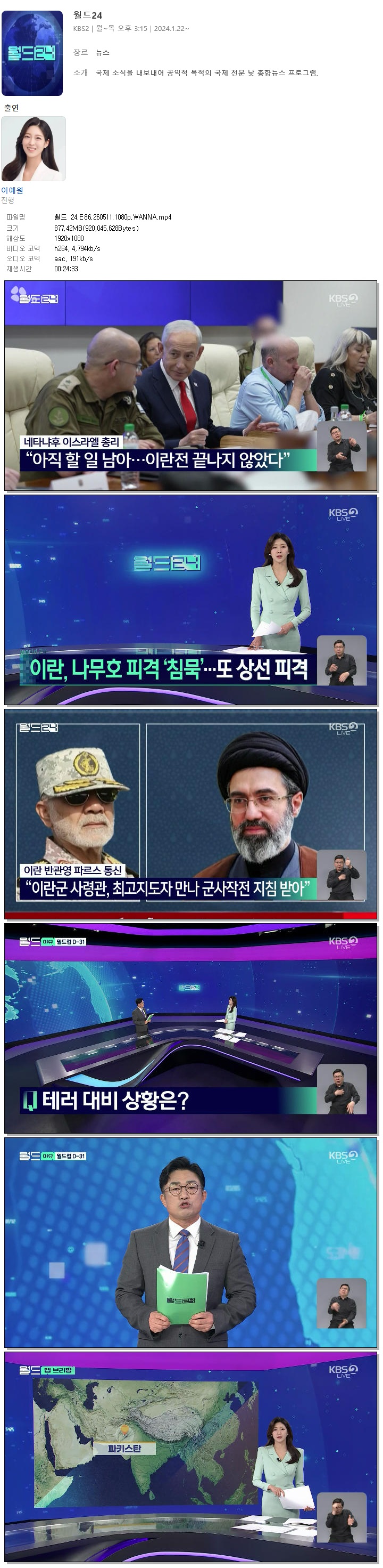 월드 24.E86.260511.1080p.WANNA