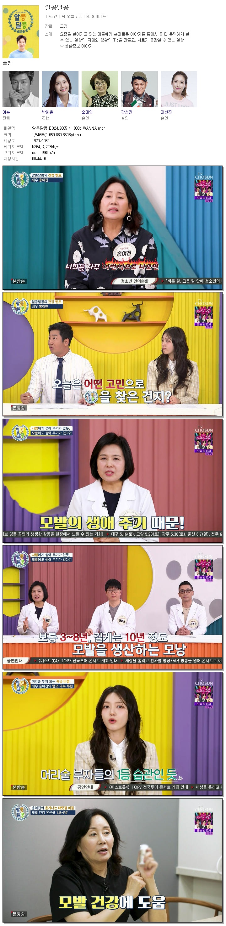알콩달콩.E324.260514.1080p.WANNA