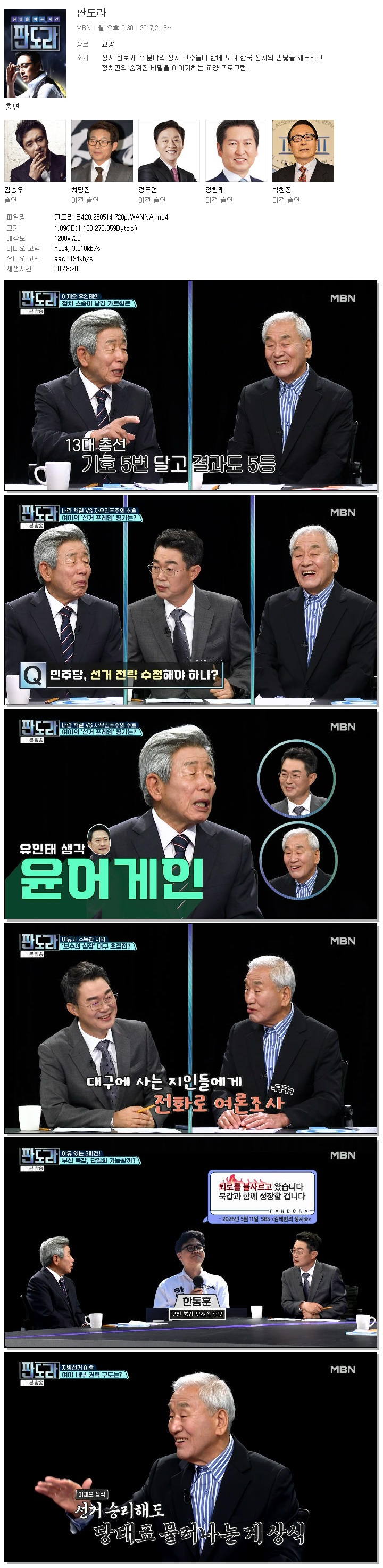 판도라.E420.260514.720p.WANNA