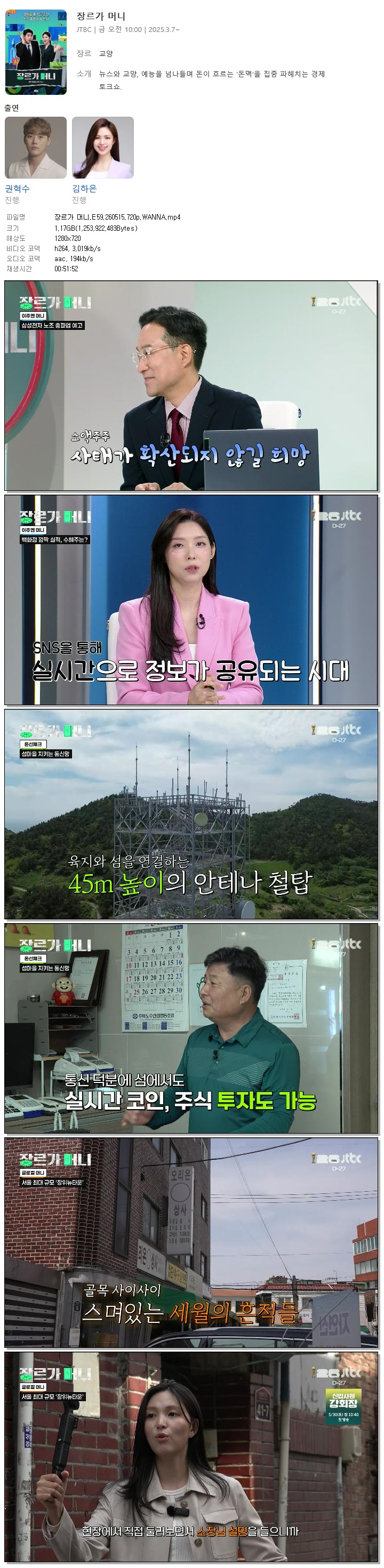 장르가 머니.E59.260515.720p.WANNA