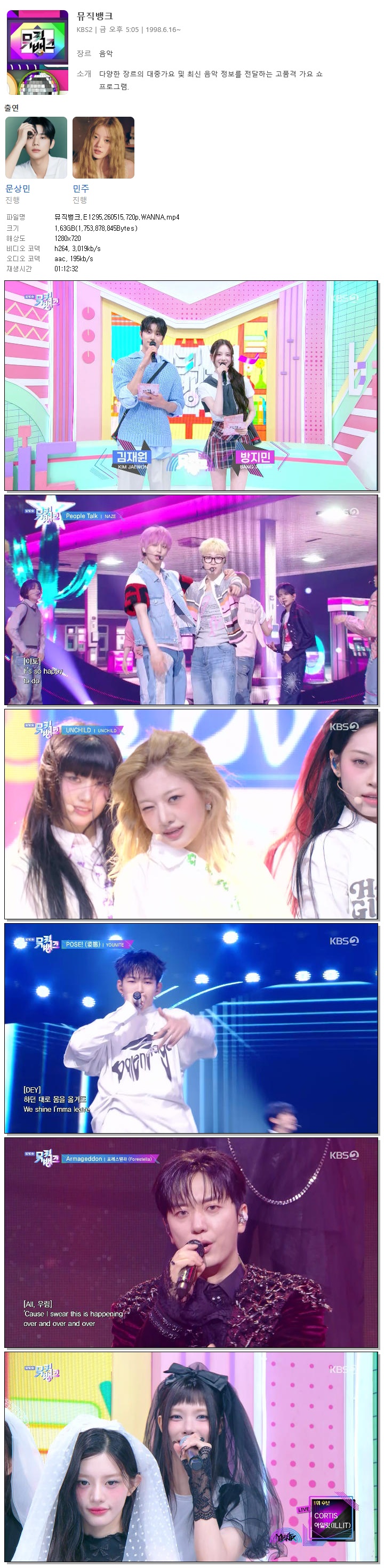 뮤직뱅크.E1295.260515.720p.WANNA