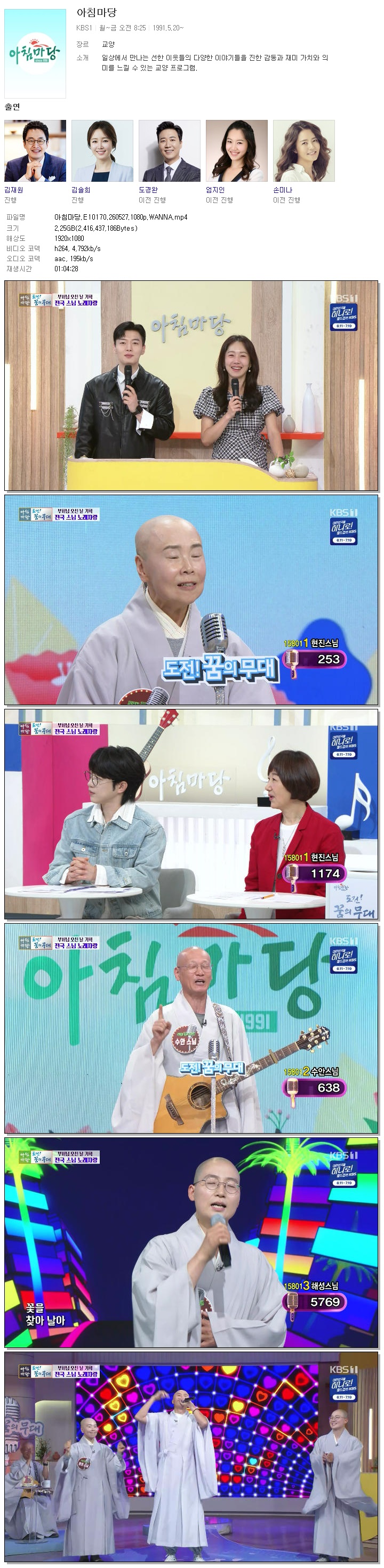 아침마당.E10170.260527.1080p.WANNA
