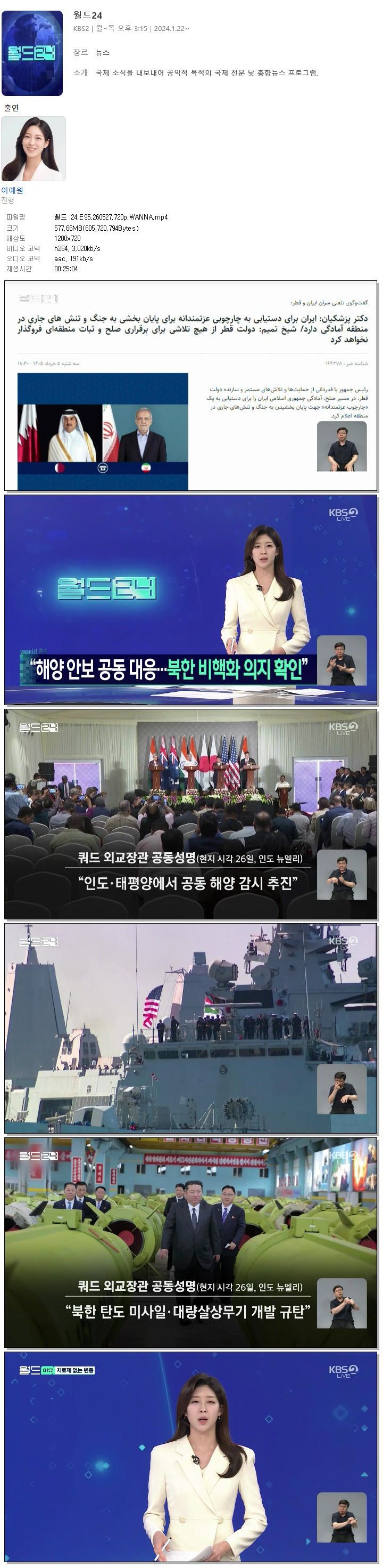 월드 24.E95.260527.720p.WANNA