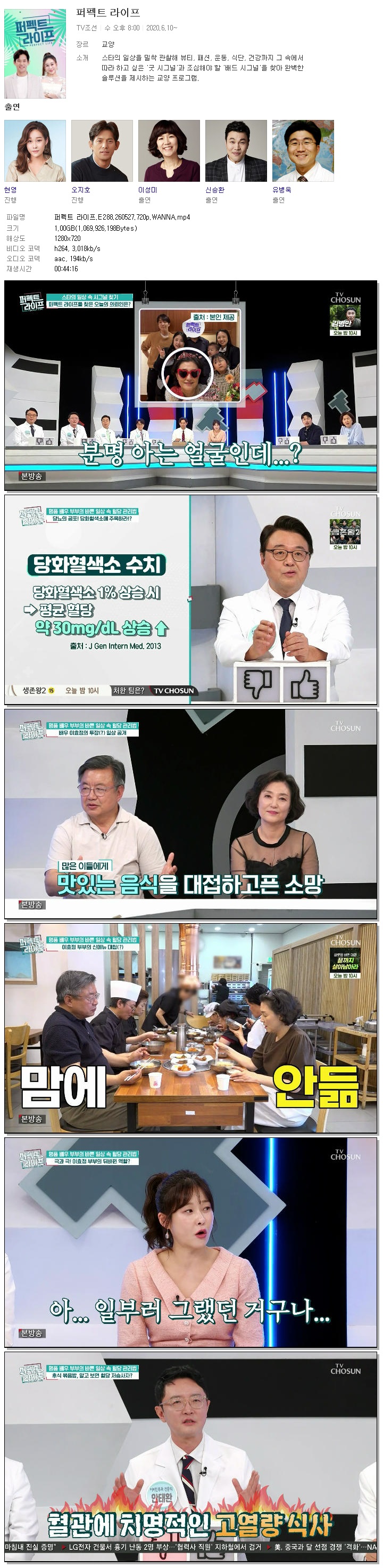 퍼펙트 라이프.E288.260527.720p.WANNA