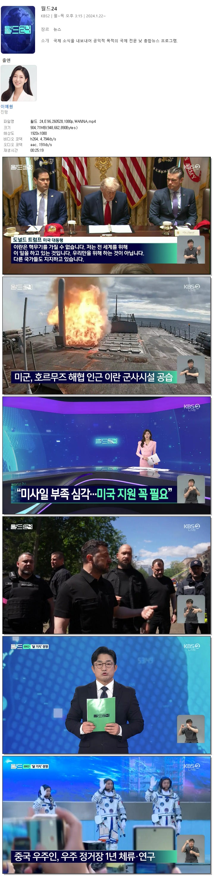 월드 24.E96.260528.1080p.WANNA