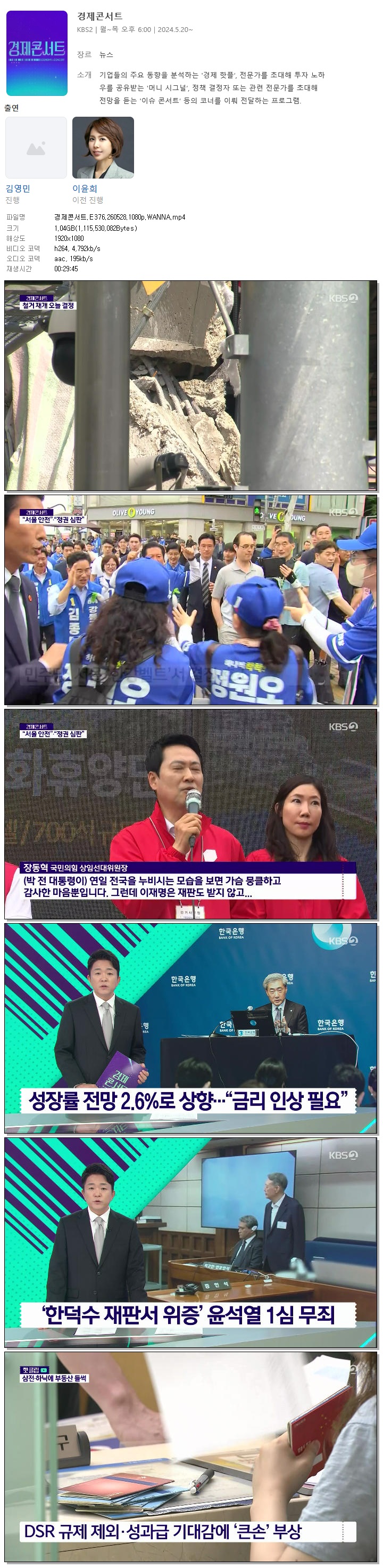 경제콘서트.E376.260528.1080p.WANNA