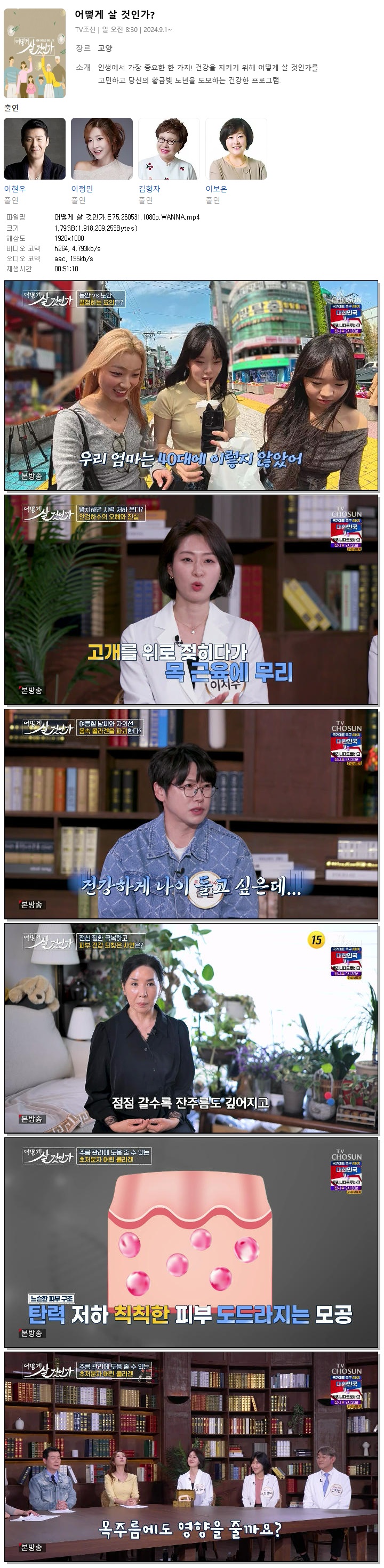 어떻게 살 것인가.E75.260531.1080p.WANNA