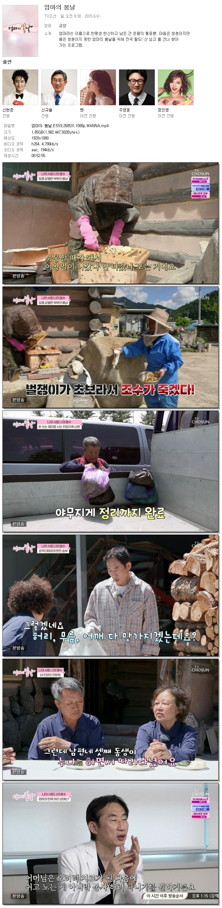엄마의 봄날.E559.260531.1080p.WANNA