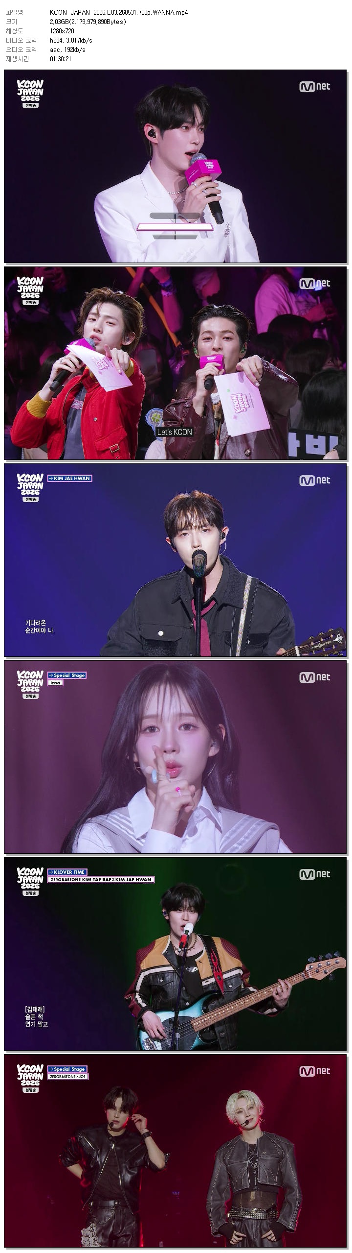 KCON JAPAN 2026.E03.260531.720p.WANNA