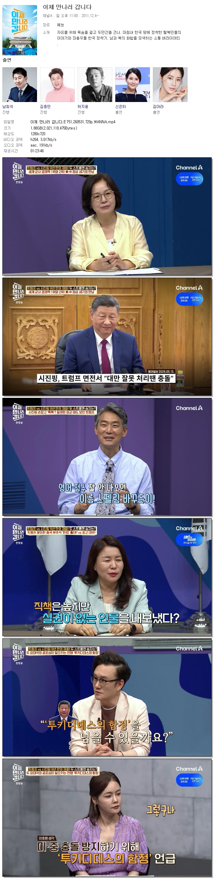 이제 만나러 갑니다.E751.260531.720p.WANNA