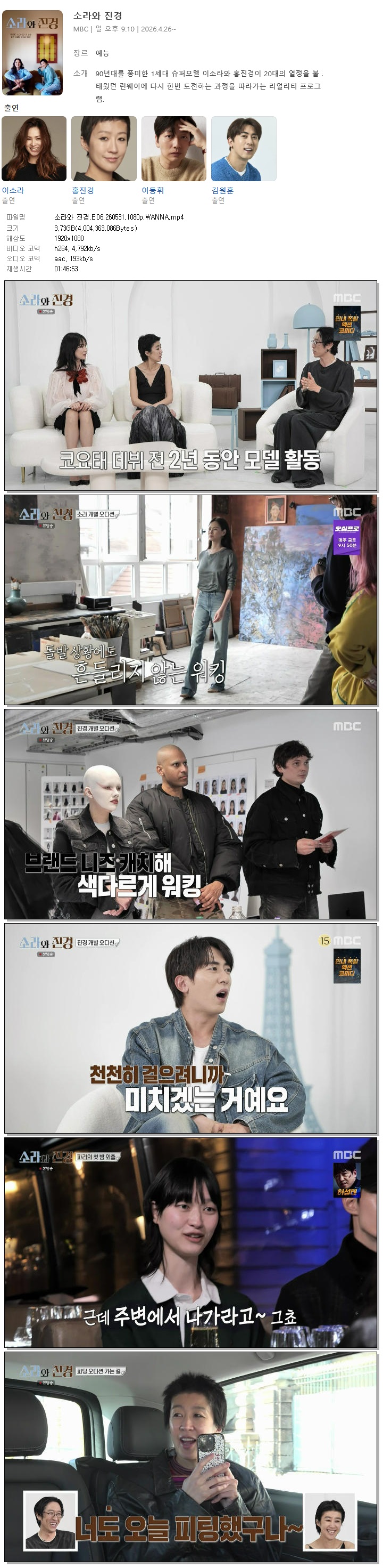 소라와 진경.E06.260531.1080p.WANNA