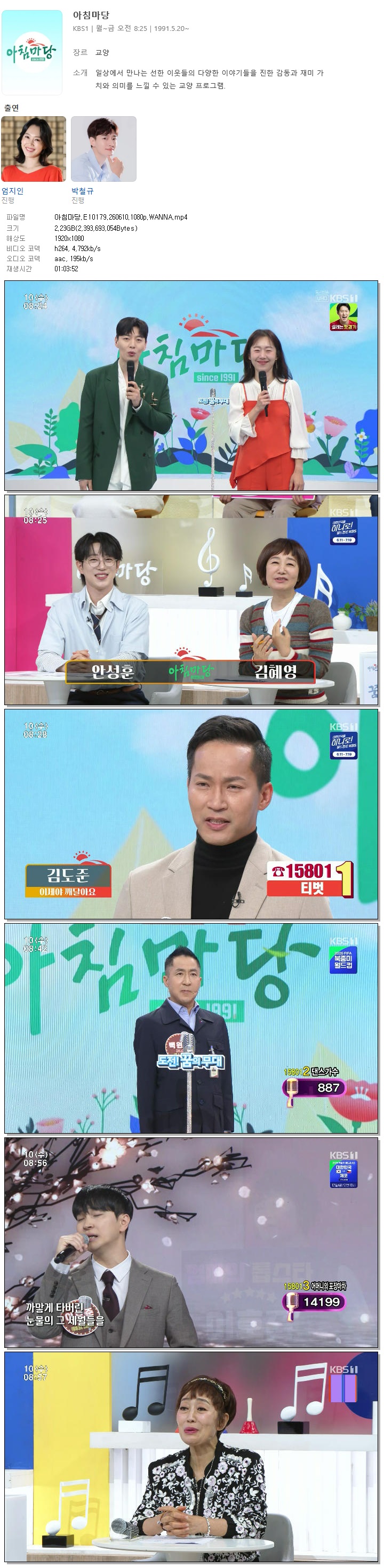 아침마당.E10179.260610.1080p.WANNA