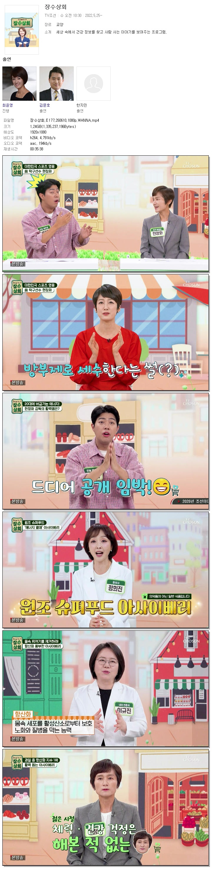 장수상회.E177.260610.1080p.WANNA