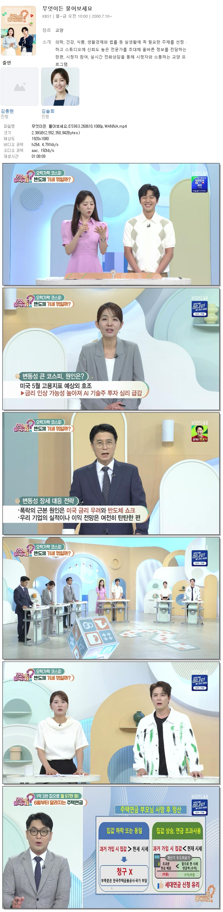 무엇이든 물어보세요.E5963.260610.1080p.WANNA