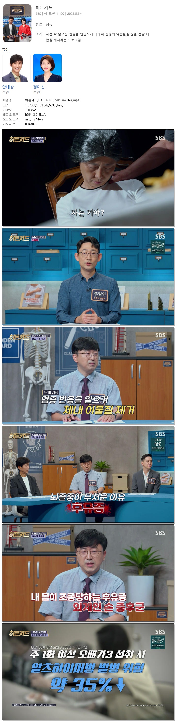 히든카드.E41.260616.720p.WANNA