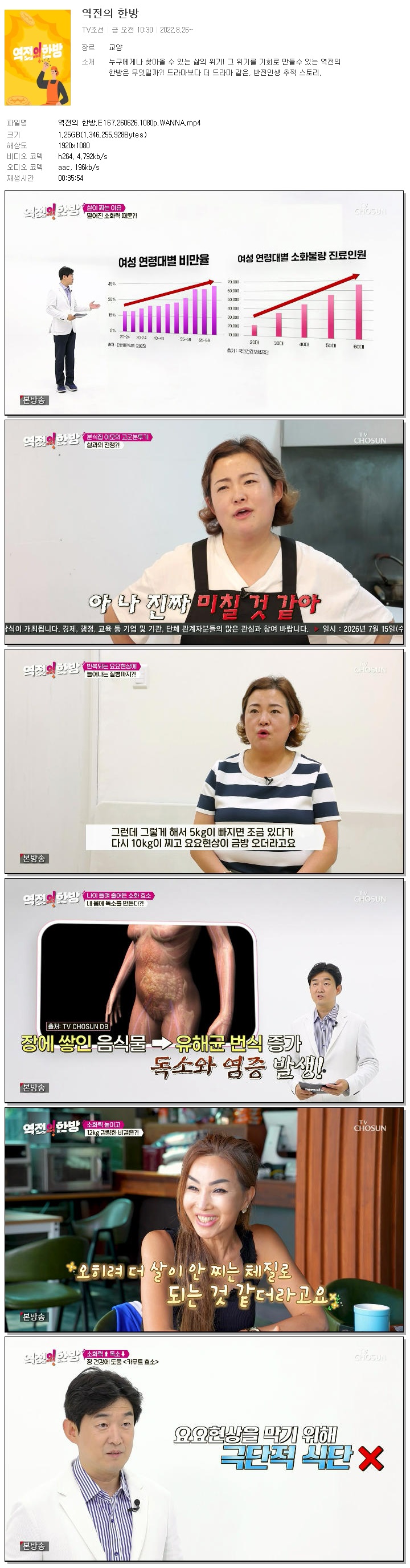 역전의 한방.E167.260626.1080p.WANNA