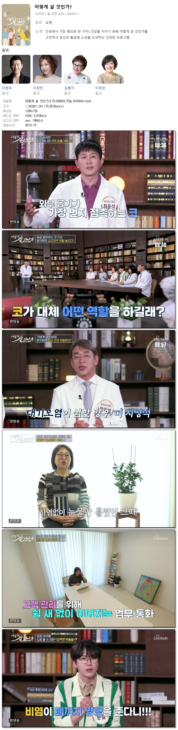 어떻게 살 것인가.E79.260628.720p.WANNA