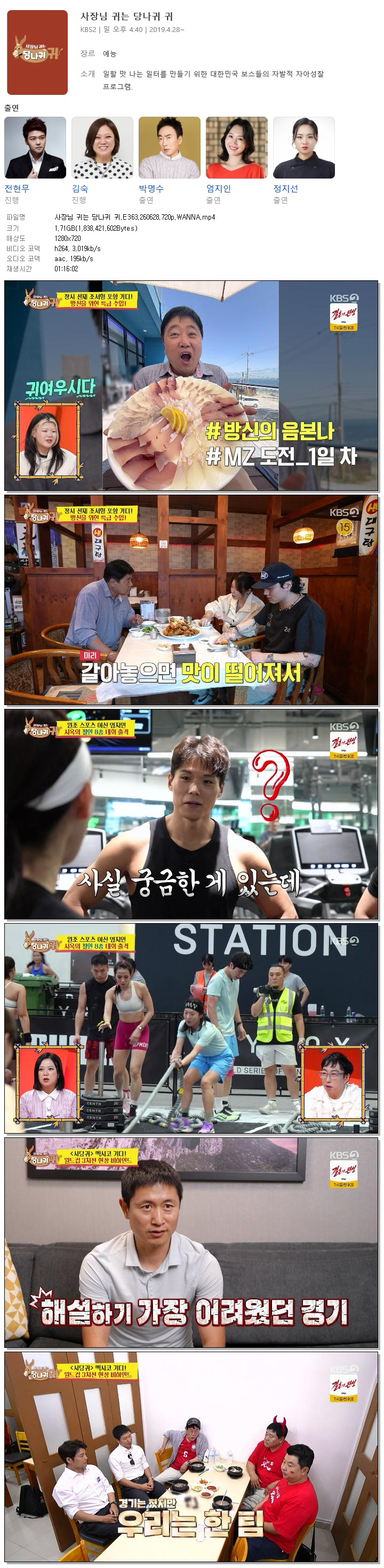 사장님 귀는 당나귀 귀.E363.260628.720p.WANNA