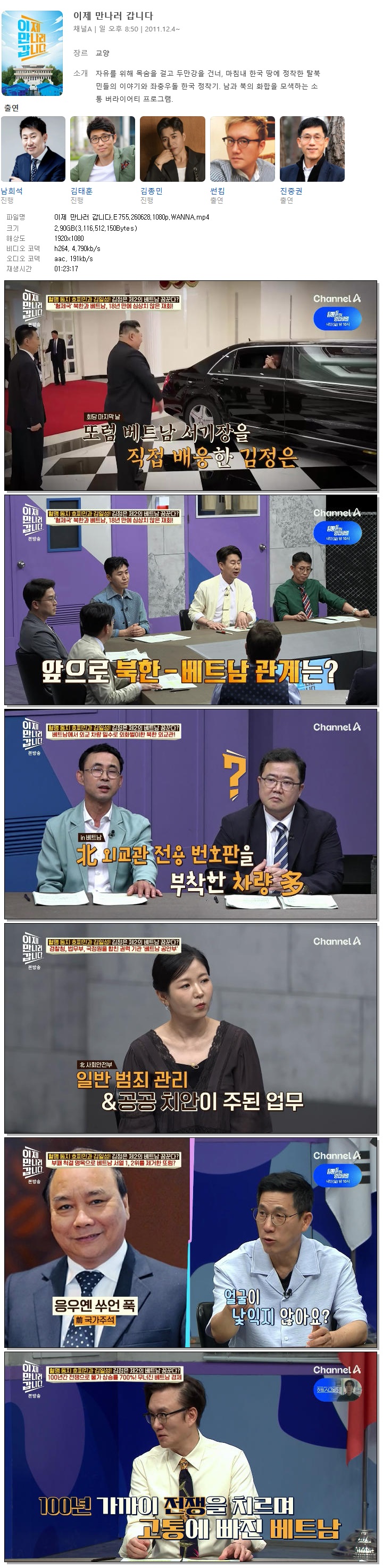 이제 만나러 갑니다.E755.260628.1080p.WANNA