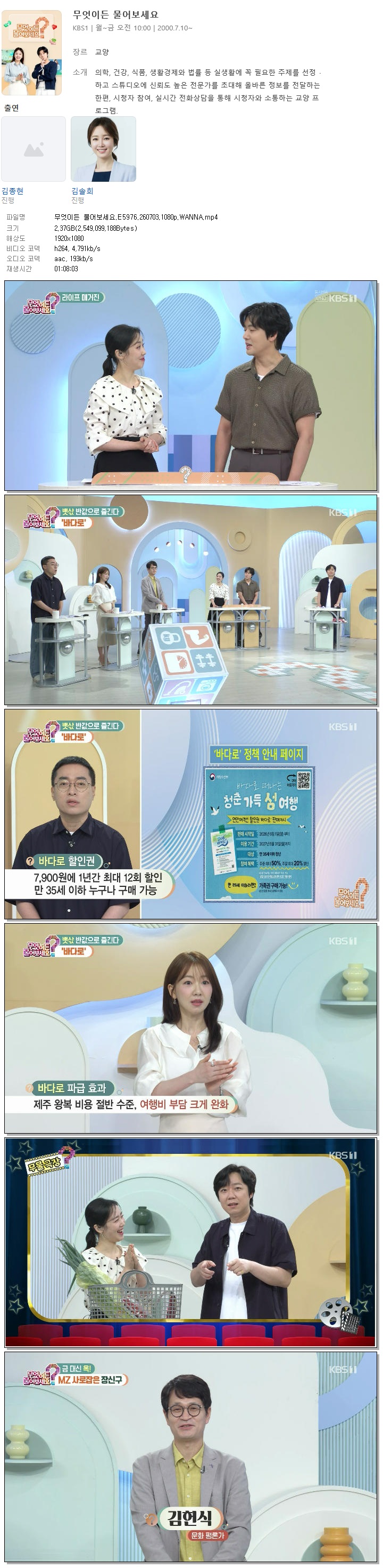 무엇이든 물어보세요.E5976.260703.1080p.WANNA