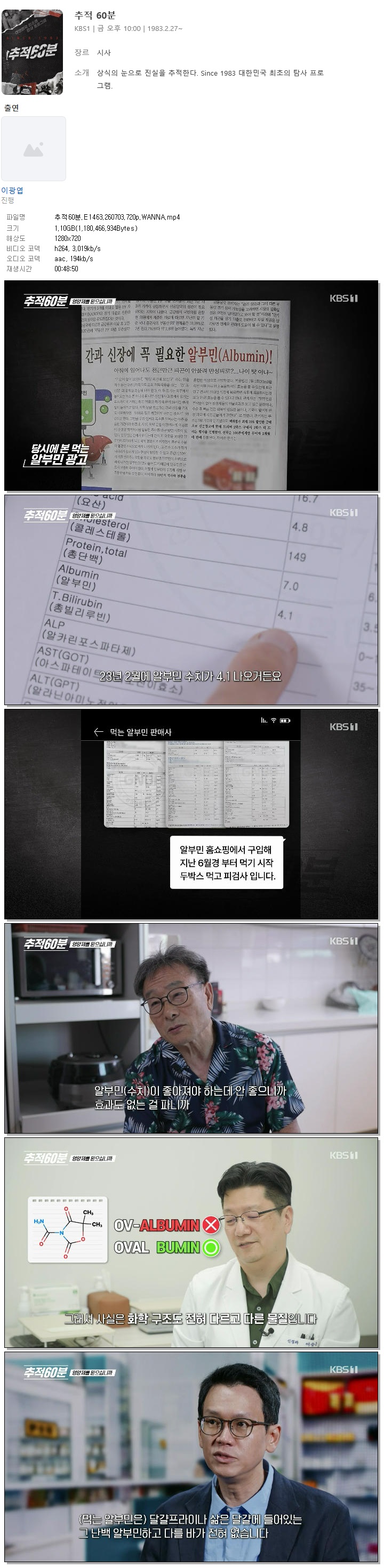추적60분.E1463.260703.720p.WANNA