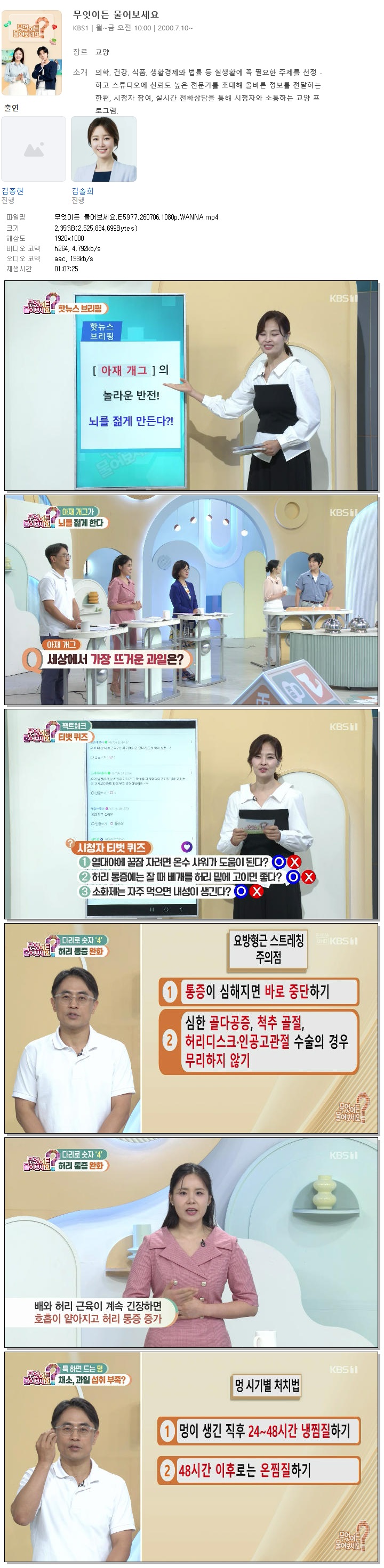 무엇이든 물어보세요.E5977.260706.1080p.WANNA