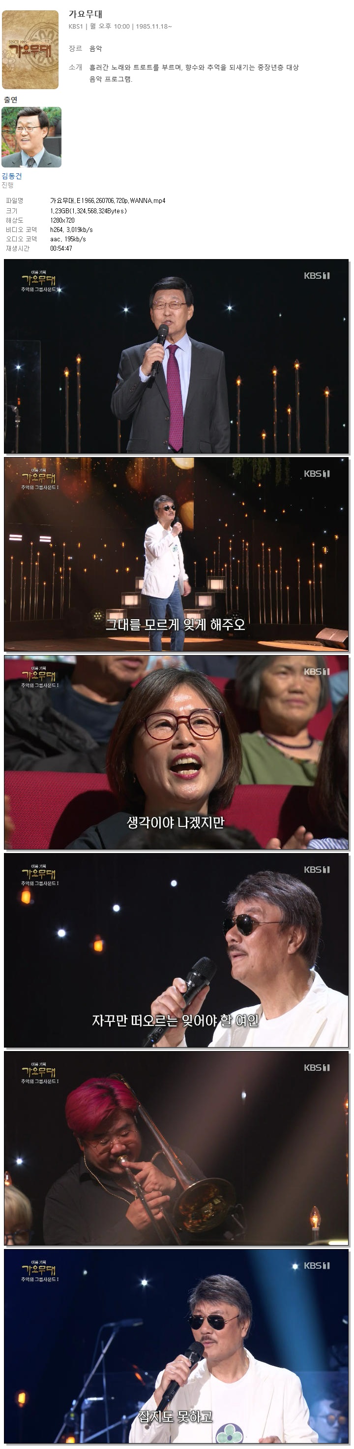 가요무대.E1966.260706.720p.WANNA