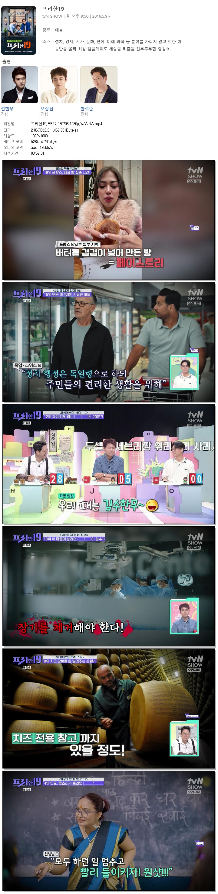 프리한19.E527.260706.1080p.WANNA