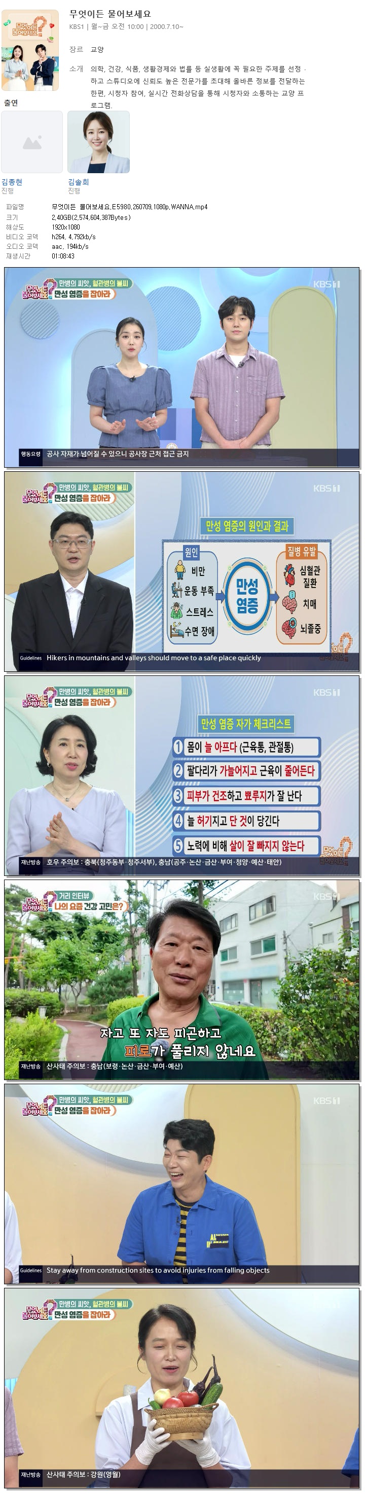 무엇이든 물어보세요.E5980.260709.1080p.WANNA