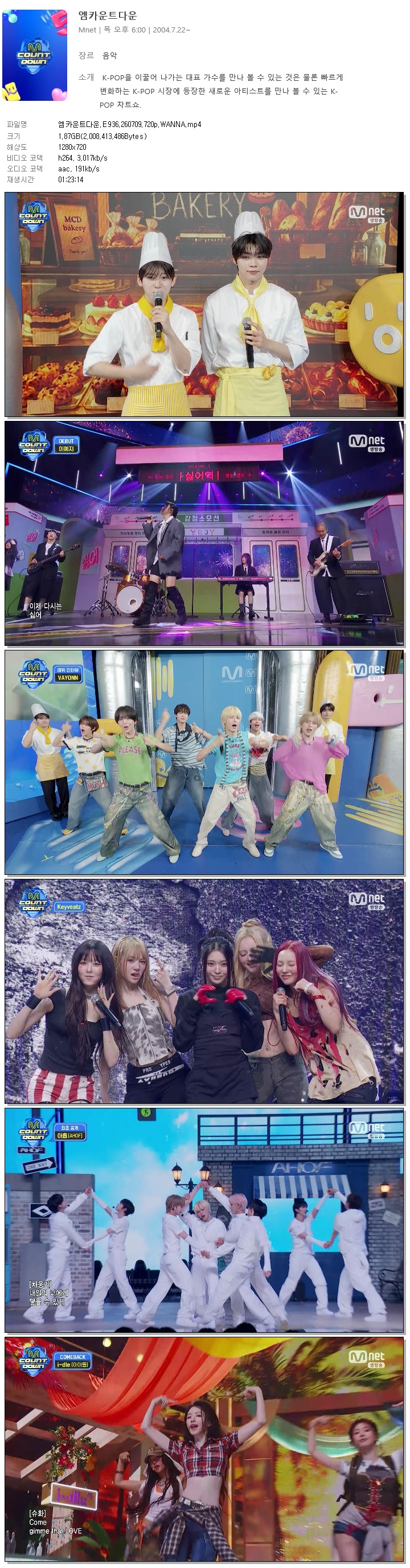 엠카운트다운.E936.260709.720p.WANNA