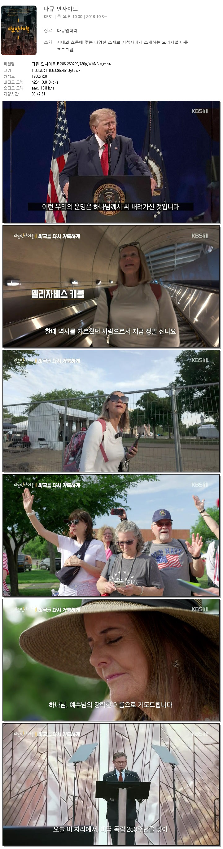 다큐 인사이트.E286.260709.720p.WANNA